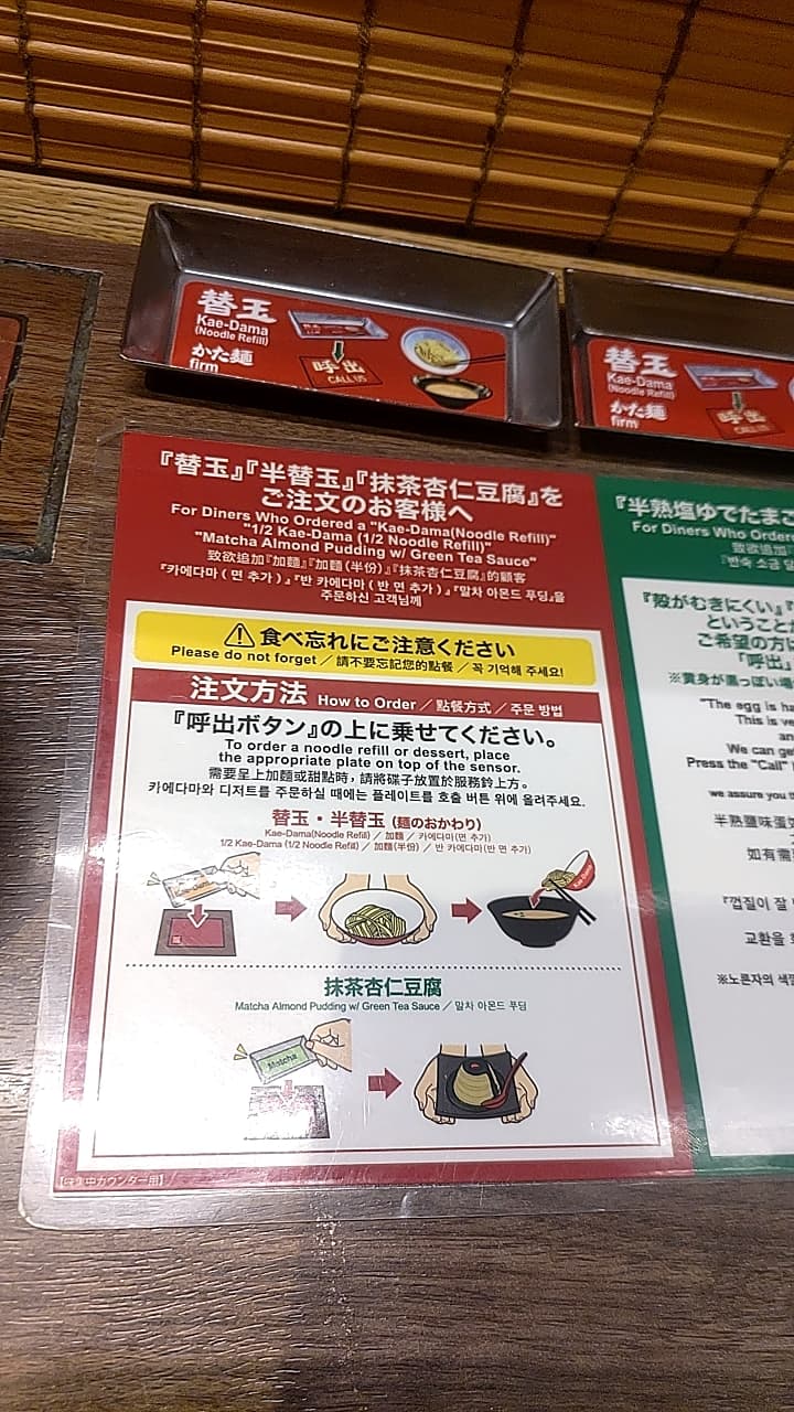 Ichiran Ramen