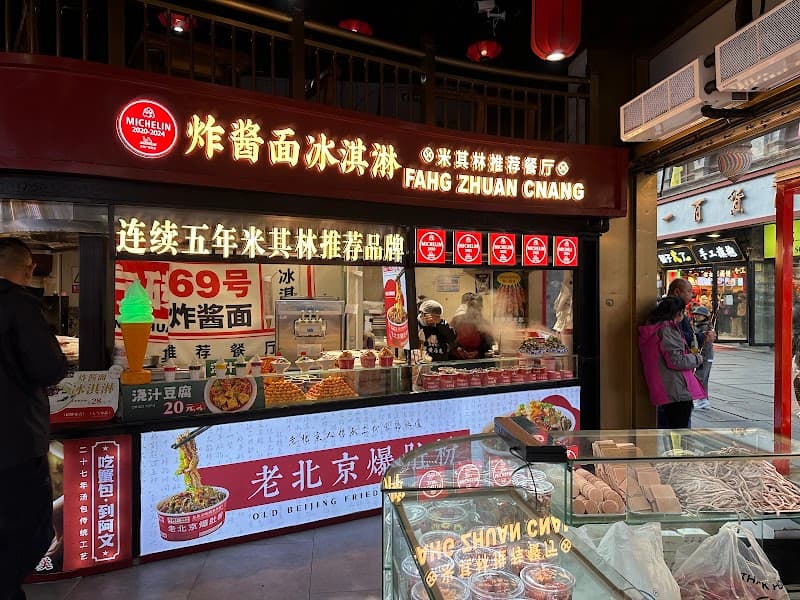 Siji Mingfu Roasted Duck Restaurant Dashanlan Branch