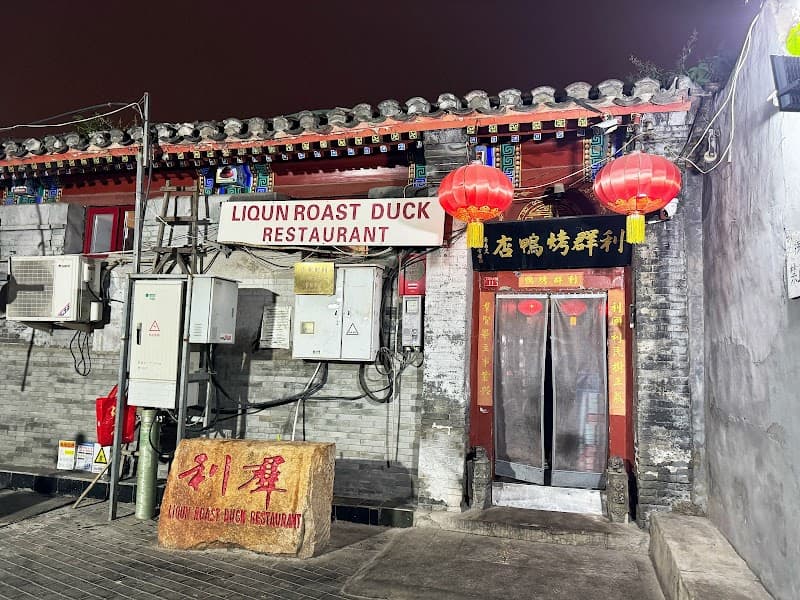 Li Qun Roast Duck Restaurant